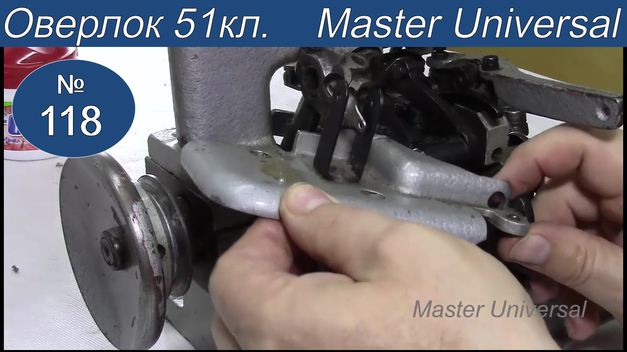 Как поставить защитные крышки и лапку на оверлок 51 класса. Причины обрыва ниток. Видео№118.