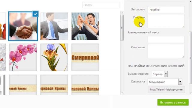 Как загрузить изображение в запись блога смотреть онлайн