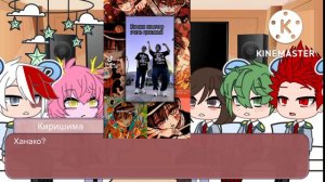 |• Реакция Мга на Бакуго Кацуки •| | Бакуго-Цукаса| | Автор- Она 🧚♂️