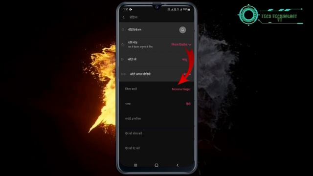How to change location on public app || android phone mein public app ki location kaise change kare смотреть онлайн