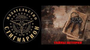 Что искали Аненербе на Северном Кавказе