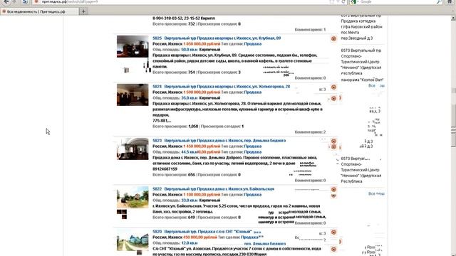 Проверка подлинности владельца квартиры смотреть онлайн
