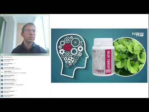 FORISE GROUP. Влияние Антиокса и Гинкго билоба на органы и системы организма. Врач Рудин Павел. смотреть онлайн