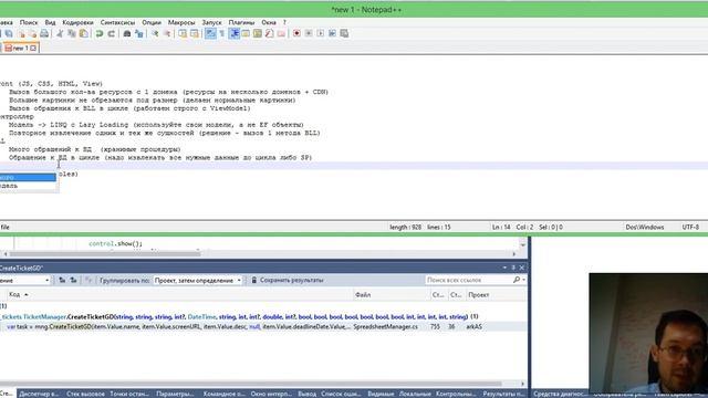 Типовые ошибки производительности в веб приложении ASP NET MVC смотреть онлайн