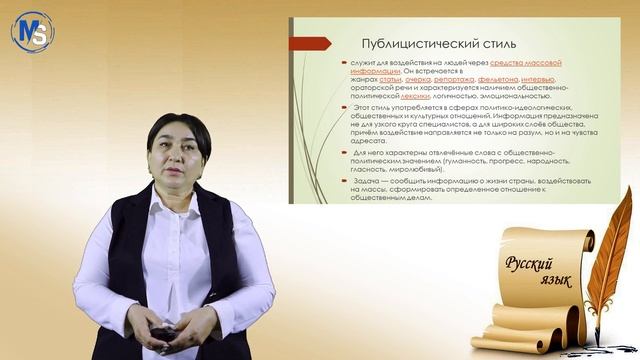 Стили речи смотреть онлайн