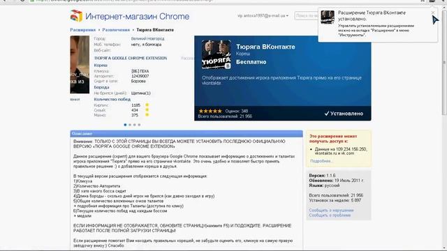 Установка скрипта.avi смотреть онлайн
