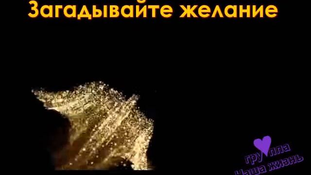ДАРЮ ВАМ ПТИЦУ СЧАСТЬЯ ЗАГАДЫВАЙТЕ ЖЕЛАНИЕ И ПЕРЕДАВАЙТЕ ДАЛЬШЕ! смотреть онлайн