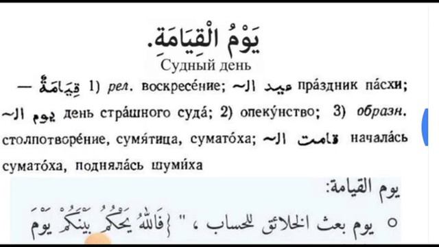 Дурус Аш-Шифахия слова 4 часть смотреть онлайн