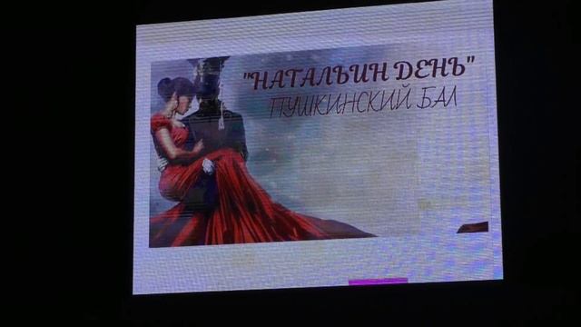 БеломесТВ: Первый привет из "Орлёнка" - Пушкинский бал - 2019 смотреть онлайн