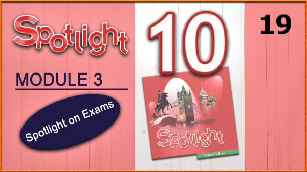 Spotlight 10. Spotlight on Exams 3. Audio #19