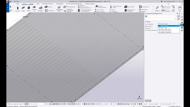 Tekla Structures // Армирование - Соединение арматуры встык