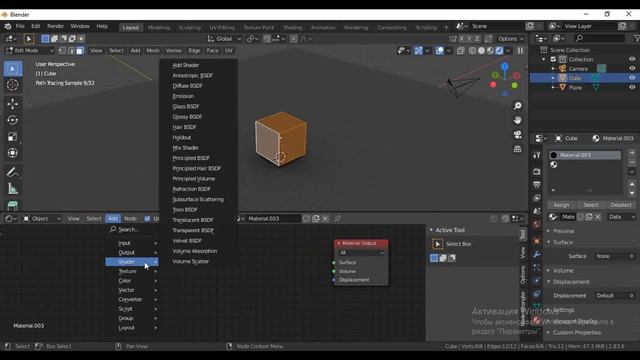 Материалы света и стекла в блендер 2.9 смотреть онлайн
