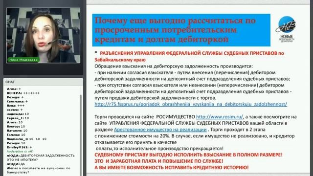 Процедура взыскания дебиторской задолженности смотреть онлайн