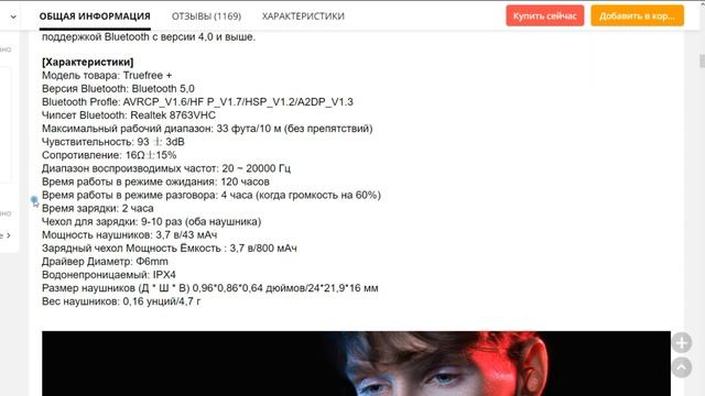 Хорошие беспроводные стерео наушники вкладыши! смотреть онлайн