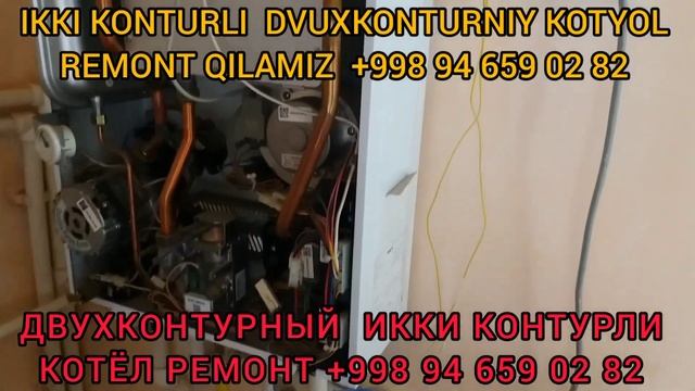 KATYOL DAESUNG DVUXKONTURNIY IKKI KONTURLI KOTYOL TAMIRLASH TUZATAMIZ. ДВУХКОНТУРНЫЙ КОТЁЛ ТАМИРЛАШ