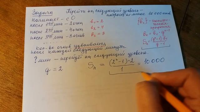 Подготовка к ОГЭ. Геометрическая прогрессия смотреть онлайн
