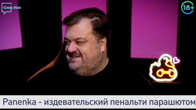 Говори как комментатор! Василий Уткин. PRO Язык #23 смотреть онлайн
