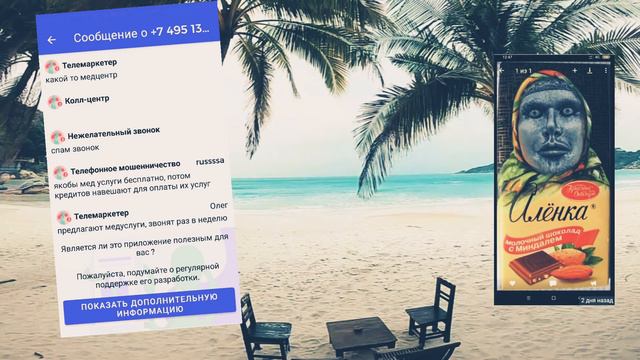 Московский центр ортопедии и неврологии/Лохотрон звонок смотреть онлайн