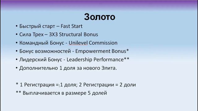 5 Выплаты в doTERRA смотреть онлайн