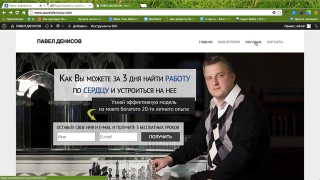 Как добавить страницу в меню смотреть онлайн