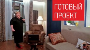 Интерьер квартиры "с артефактами" - 73 кв.м. Авторский интерьер двухкомнатной квартиры.