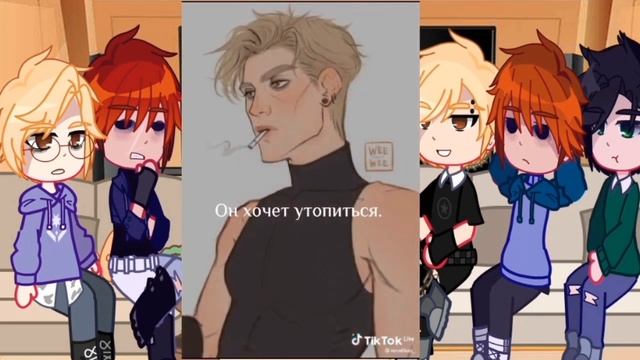 /реакция персонажей из фф/ 《 Слишком много рыжего 》 /ВРИ гача/ смотреть онлайн