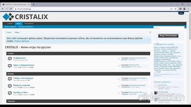 Google Chrome: Cristalix Forum fix смотреть онлайн