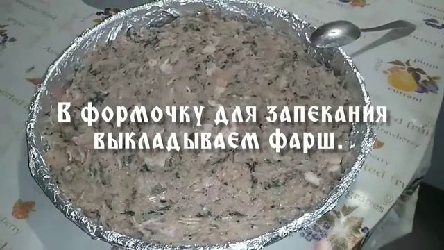 КУРИНАЯ ЗАПЕКАНКА С РЕГАНОМ(БАЗИЛИК) И ЯБЛОКАМИ! смотреть онлайн