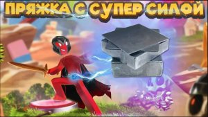 Я СТАЛ МАГНЕТО КАК МУТАНТ ИЗ ЛЮДЕЙ X Supraland