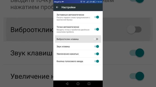 Как убрать виброотклик или звук на клавиатуре Android 5.1.1 телефон honor 5 x смотреть онлайн