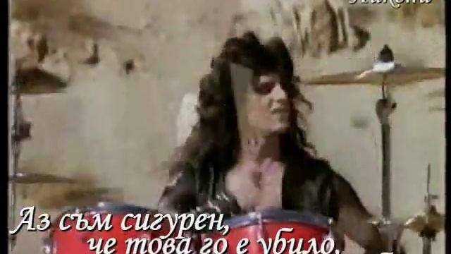 W.A.S.P. - Wild Child Превод