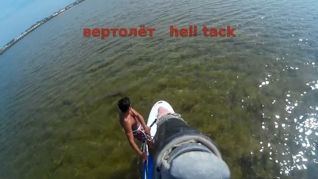 Виндсёрфинг: отработка элементов, Кирилловка 2015