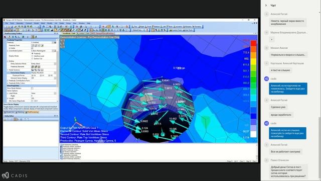 Использование Freebody в Femap with NX Nastran смотреть онлайн