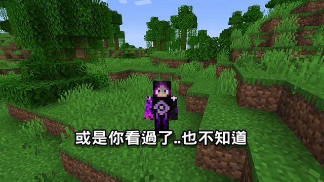 Minecraft 1.18你可能不知道的【20?個】更新!!! смотреть онлайн