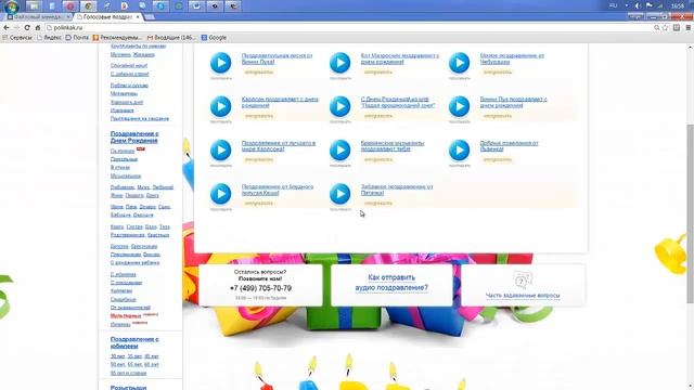 Поздравление Сднем Рождения Подруге!. Аудио Поздравления на Телефон!