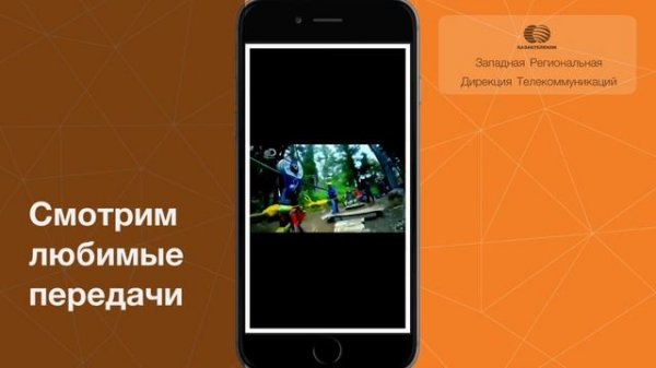 Установка и использование приложения iD TV online