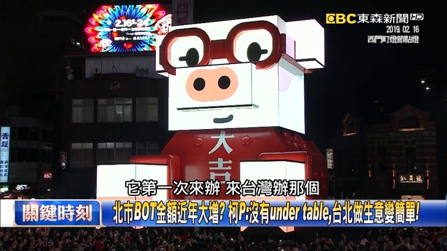 關鍵時刻 20190218節目播出版（有字幕）_2 смотреть онлайн
