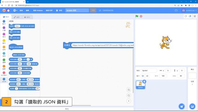 2-3 取得 JSON 格式資料 смотреть онлайн