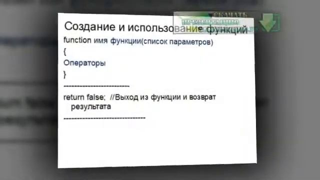 Презентация на тему Веб-программирование javascript смотреть онлайн