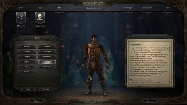 Скрытая механика #9 Pillars Of Eternity (состав партии) смотреть онлайн