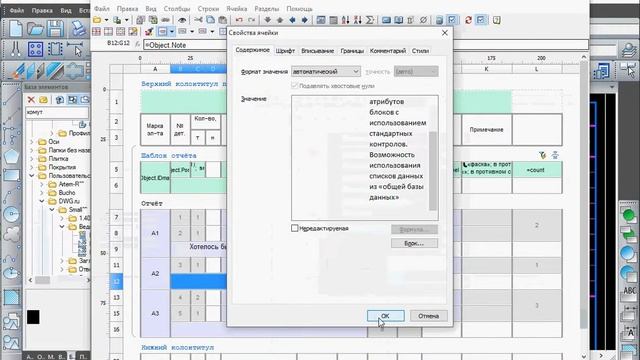 Редактирование атрибутов универсального маркера в таблицах смотреть онлайн