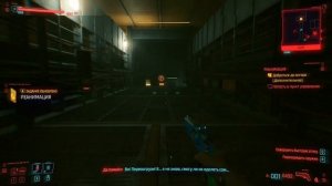 Как пройти квест Реанимация ➤ Как проникнуть в штаб Деламейна в Cyberpunk 2077