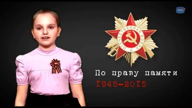 Дети стихи По праву Памяти Лина Мушкина смотреть онлайн