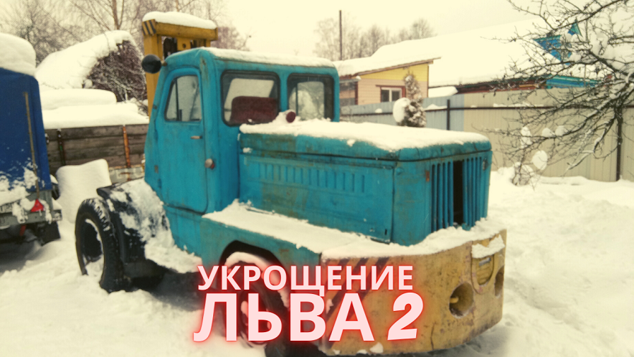 Львовский погрузчик ЛЗА 4045 смотреть онлайн