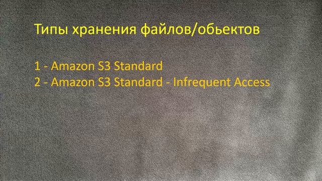 AWS - S3 Bucket Часть-1 - Возможности Сервиса смотреть онлайн