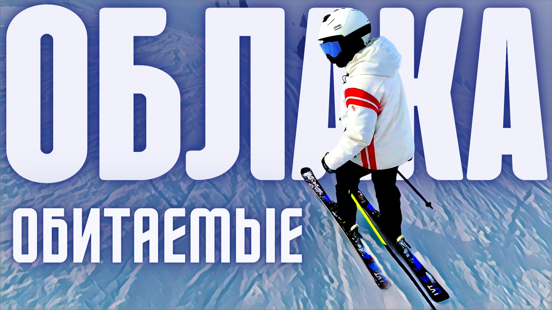 В ОБЛАКАХ | НУЛЕВАЯ ВИДИМОСТЬ | SHYMBULAK | ГОРНЫЕ ЛЫЖИ | ЧИМБУЛАК | ШЫМБУЛАК 2023 | KAZAKHSTAN | смотреть онлайн