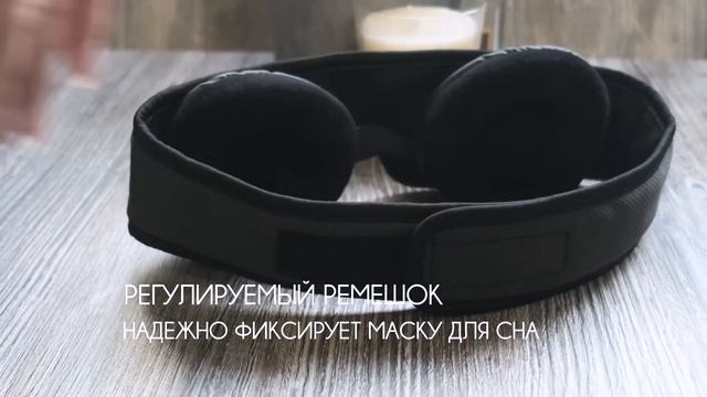 DreamCare маска для сна смотреть онлайн