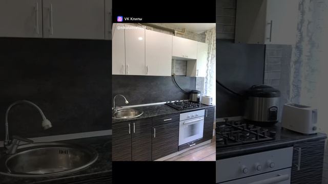 Квартира нашла своего хозяина 💫 Если хочешь купить или продать, пиши в комментариях смотреть онлайн