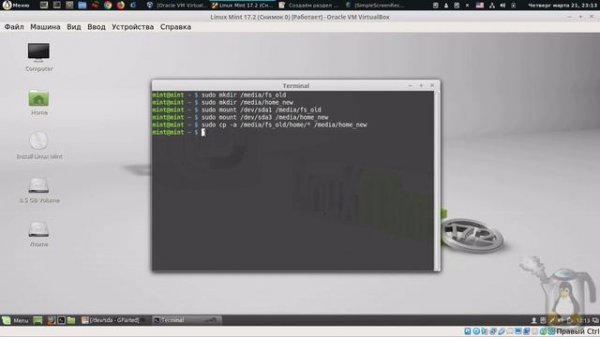 Linux для начинающих _ Переходим на Linux Mint 19 Tara