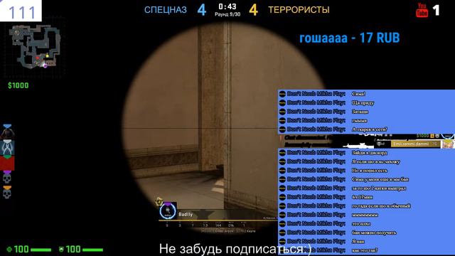 Стрим по CS:GO смотреть онлайн